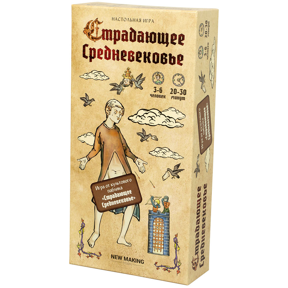 Страдающее средневековье | Hobby Games