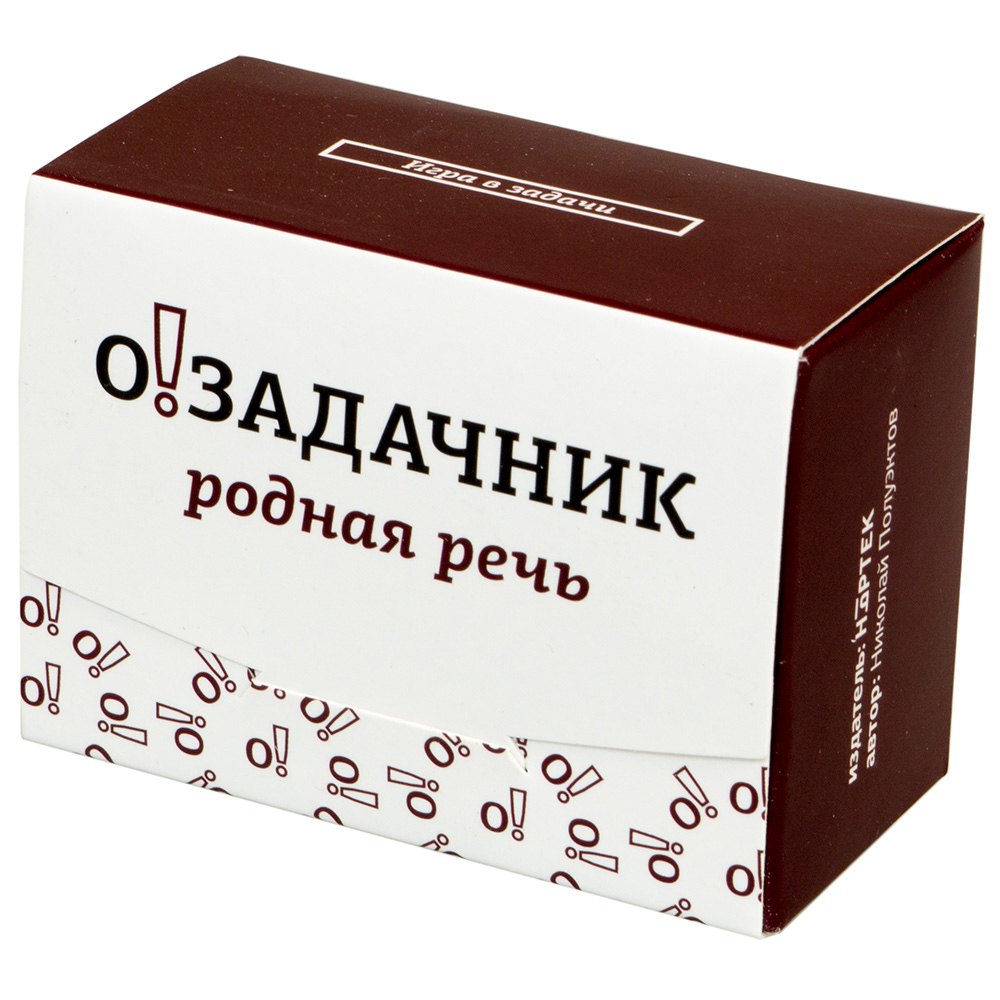 Озадачник. Родная речь | Hobby Games