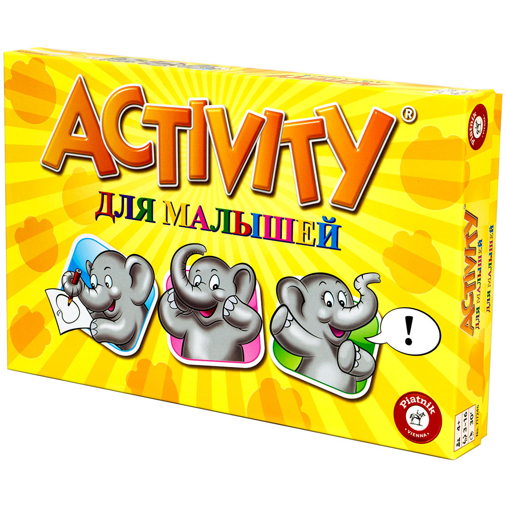 Activity: Для малышей