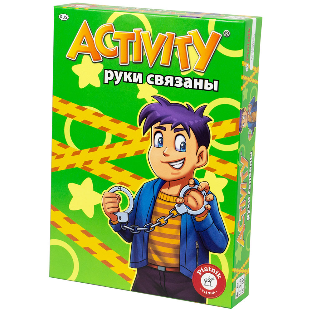 Activity: Руки связаны