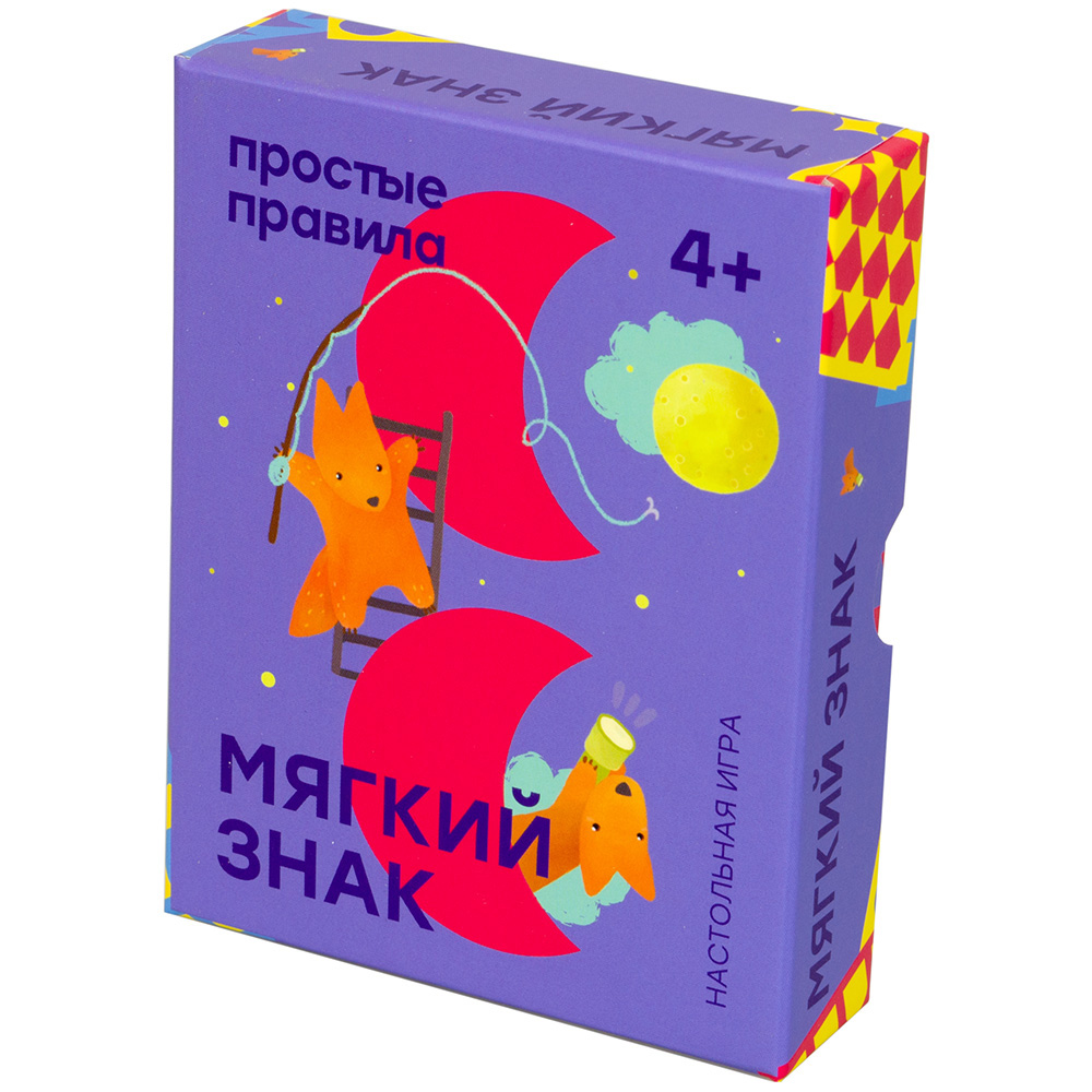 Правила игры Мягкий знак | Настольная игра, купить в магазинах Hobby Games