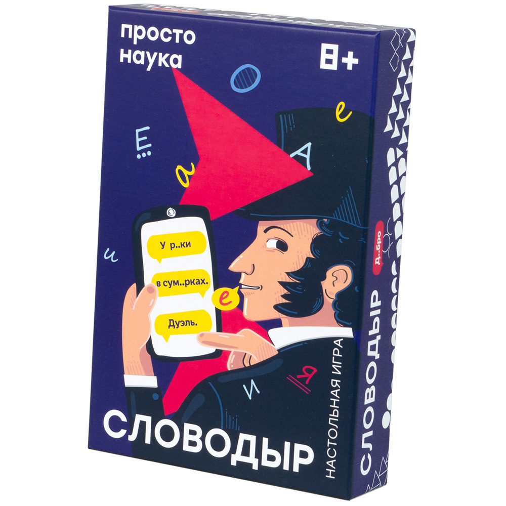 Словодыр | Купить настольную игру в магазинах Hobby Games | Hobby Games