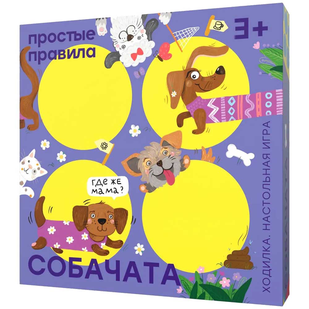 Правила игры Собачата | Настольная игра, купить в магазинах Hobby Games