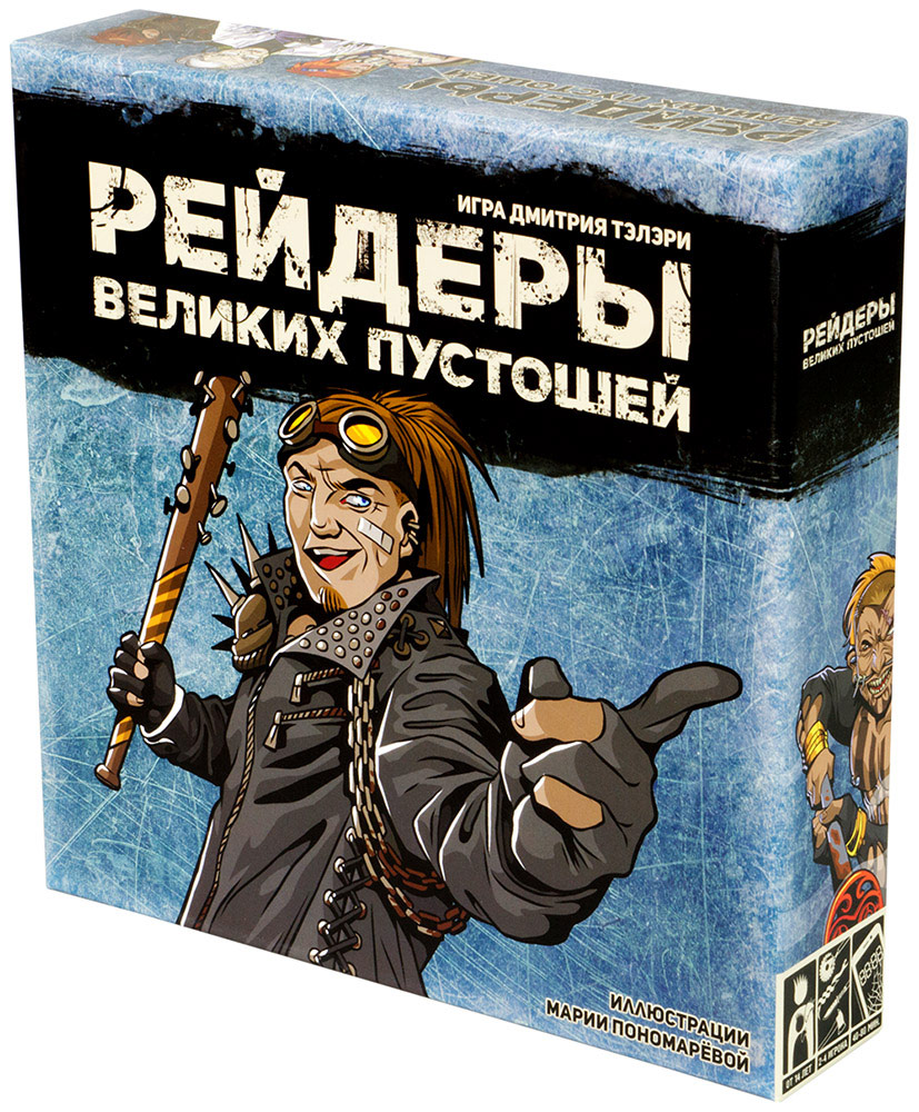 Правила игры Рейдеры великих пустошей (синяя коробка) | Настольная игра,  купить в магазинах Hobby Games