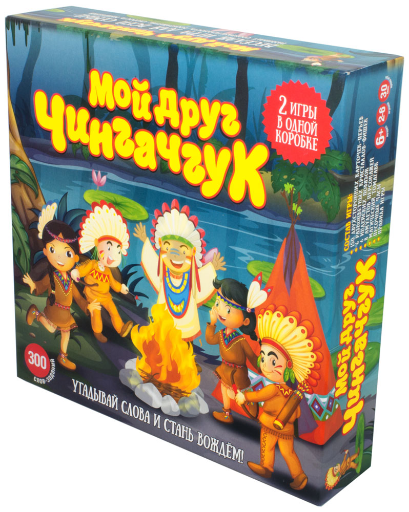 Мой друг Чингачгук | Hobby Games