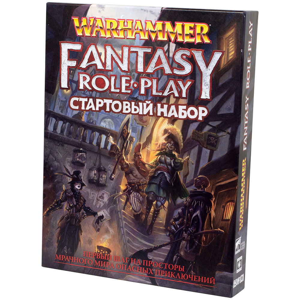 Warhammer Fantasy Roleplay. Стартовый набор | Hobby Games