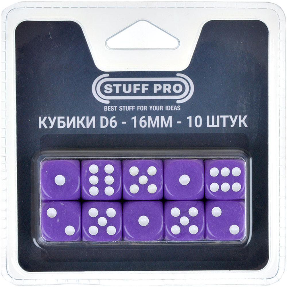 Набор стандартных кубиков D6 Stuff Pro, 10 шт. (16 мм, фиолетовые) | Hobby  Games