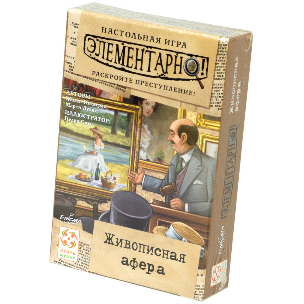 Настольная игра СТИЛЬ ЖИЗНИ Элементарно 5: Живописная афера