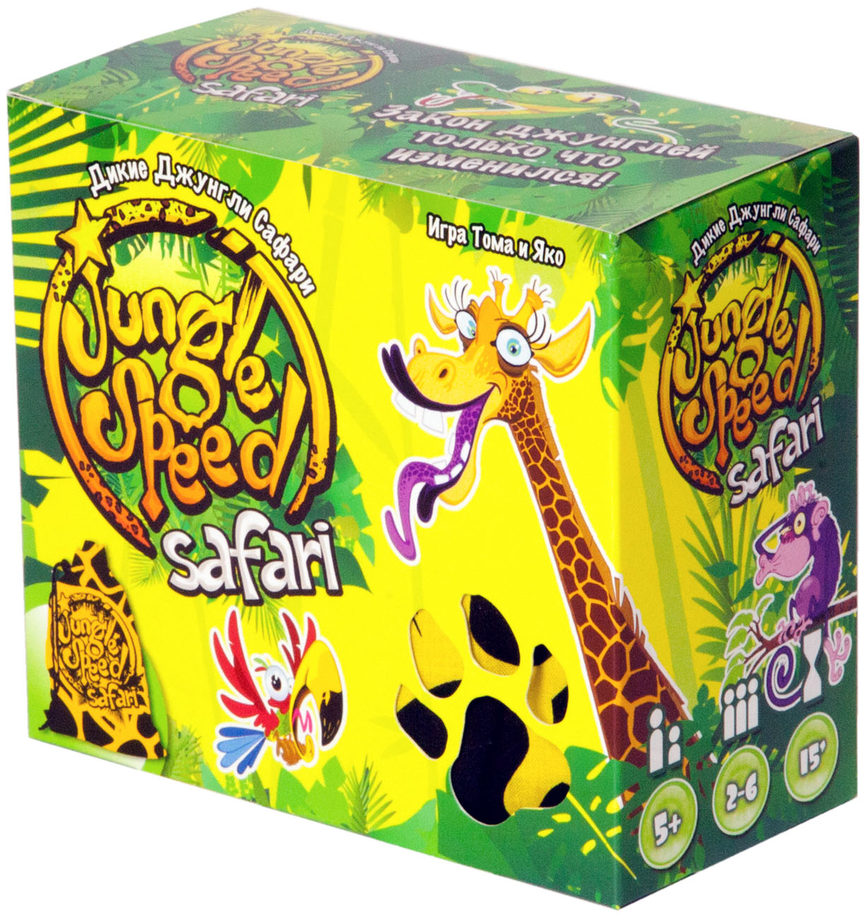 Дикие Джунгли Сафари (Jungle Speed Safari)