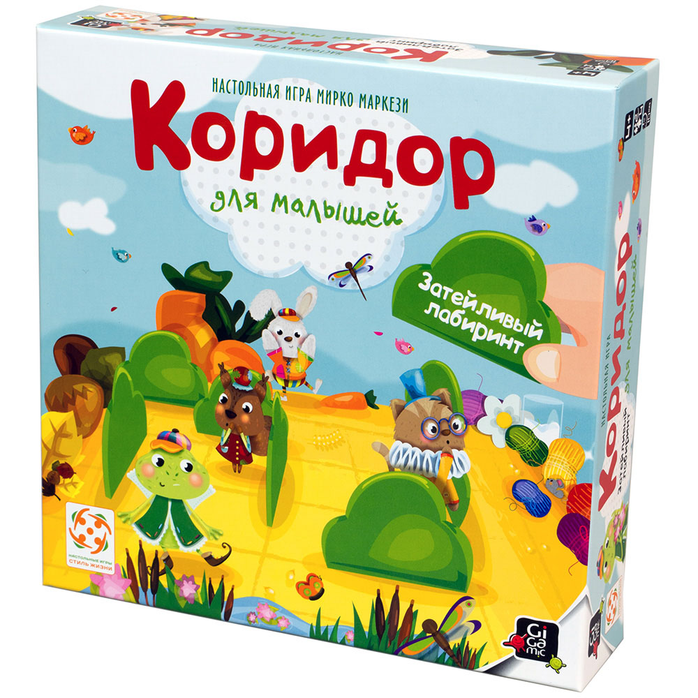 Правила игры Коридор для малышей | Настольная игра, купить в магазинах  Hobby Games