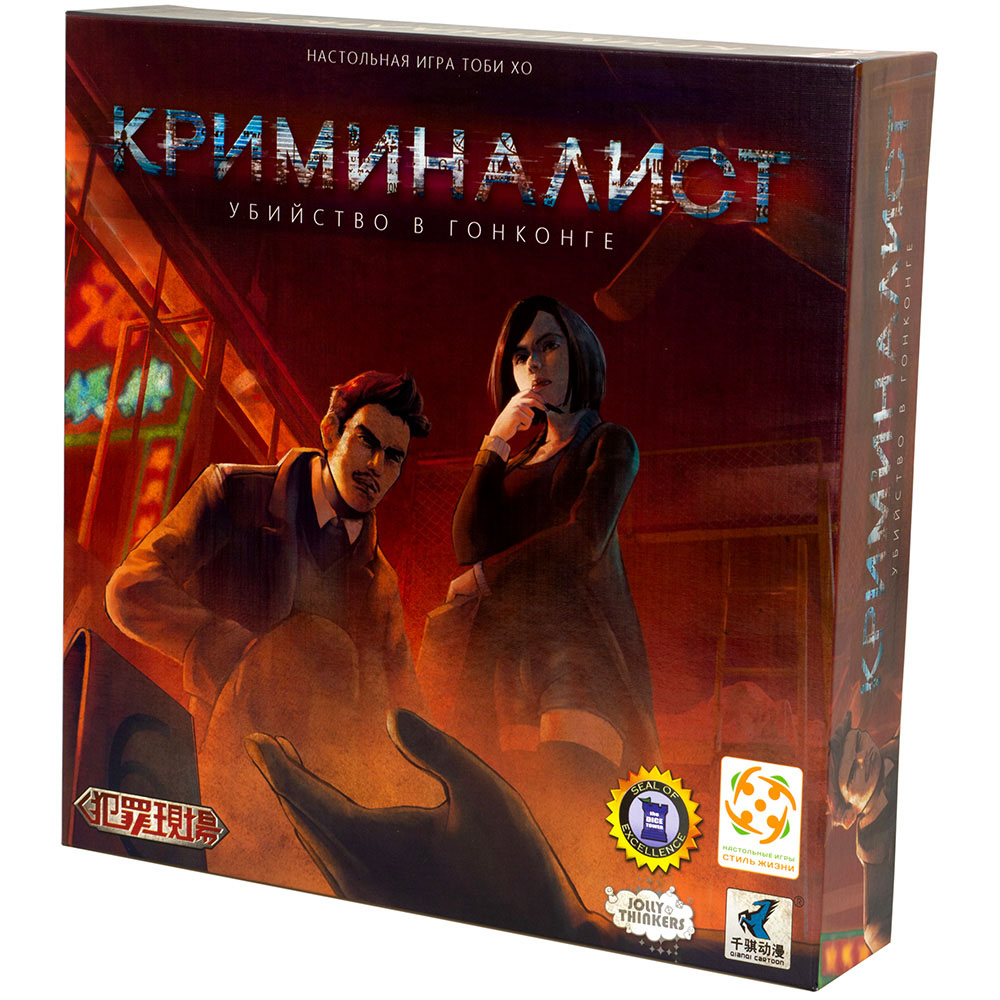 Правила игры Криминалист | Настольная игра, купить в магазинах Hobby Games  | Hobby Games