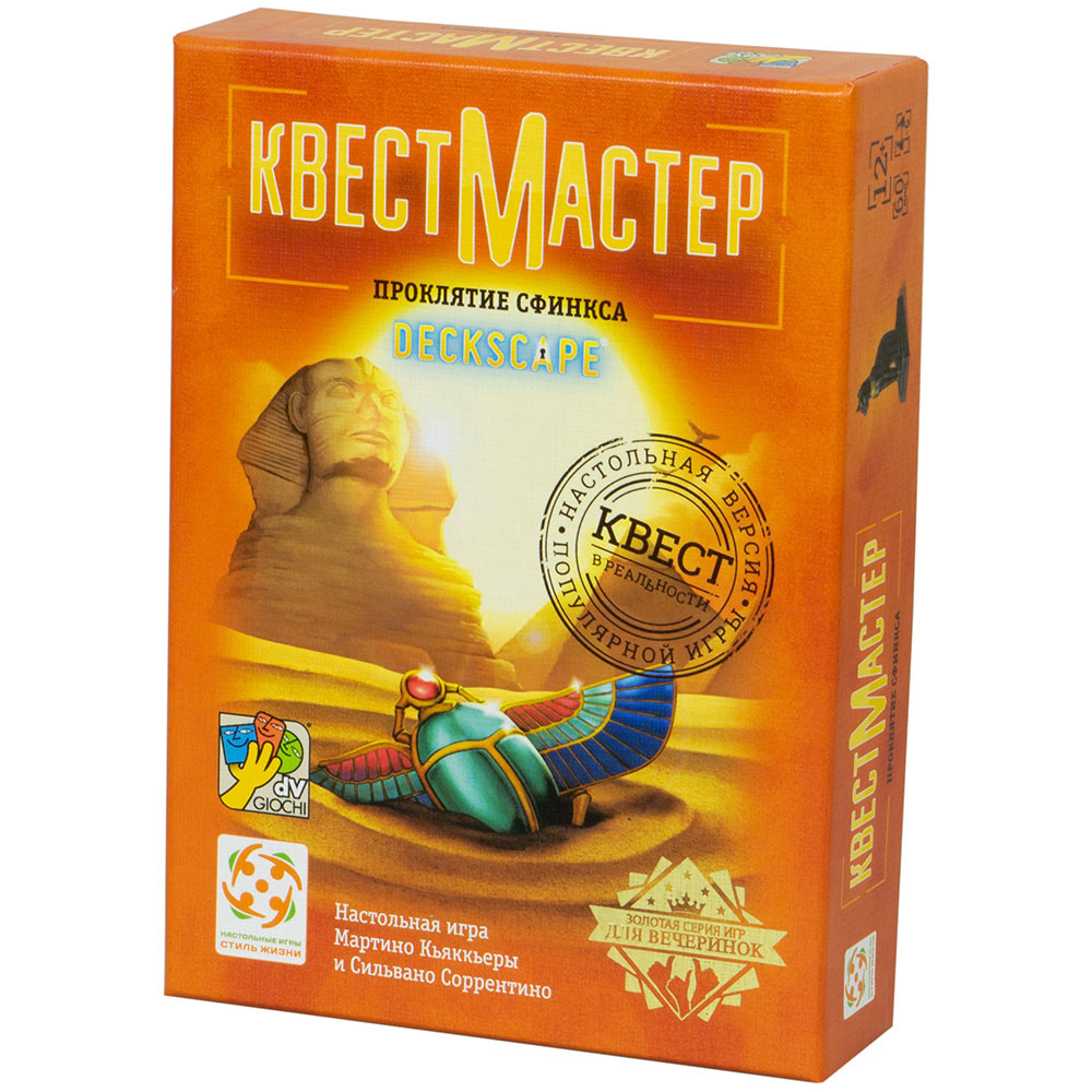 Игра настольная КвестМастер 6. Проклятие Сфинкса