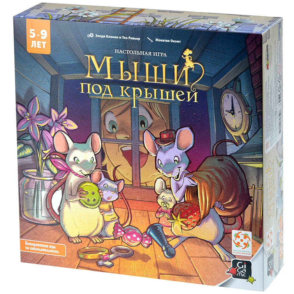 Правила игры Мыши под крышей | Настольная игра, купить в магазинах Hobby  Games | Hobby Games