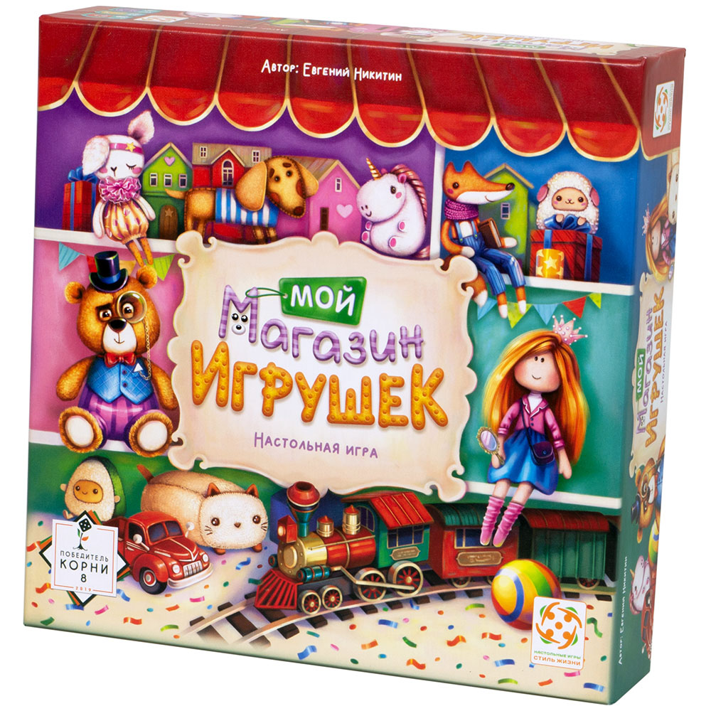 Правила игры Мой магазин игрушек | Настольная игра, купить в магазинах  Hobby Games | Hobby Games