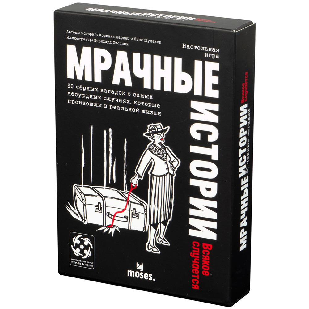 Правила игры Мрачные истории: Всякое случается | Настольная игра, купить в  магазинах Hobby Games