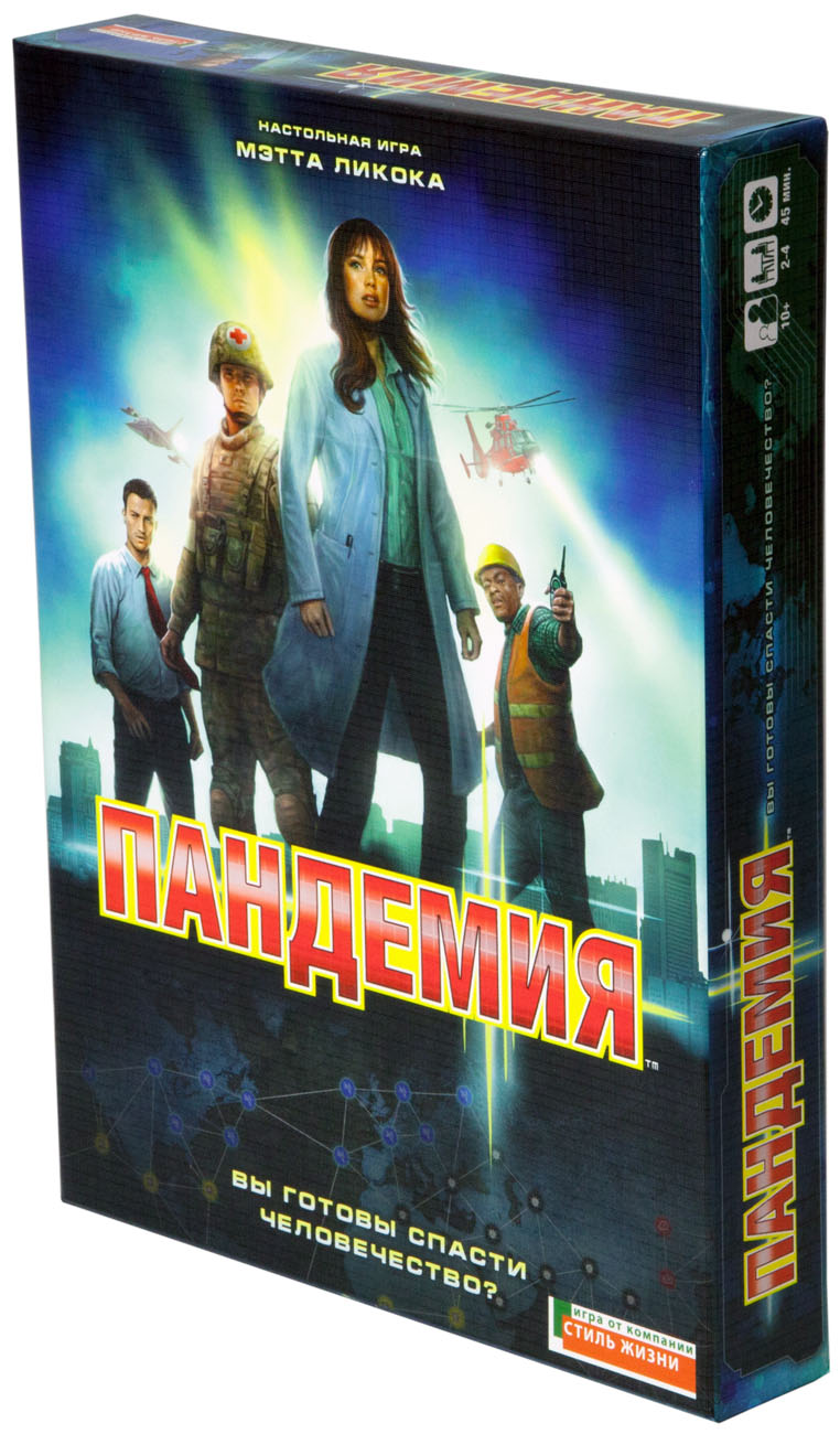 Пандемия (2013) | Купить настольную игру в магазинах Hobby Games