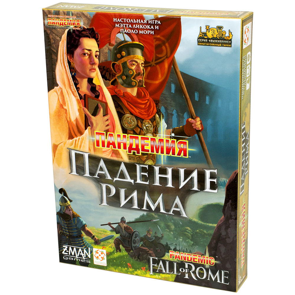 Пандемия: Падение Рима | Hobby Games