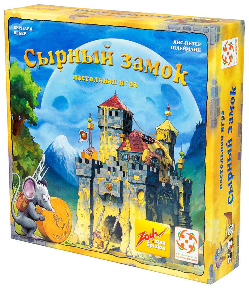 Правила игры Сырный Замок | Настольная игра, купить в магазинах Hobby Games