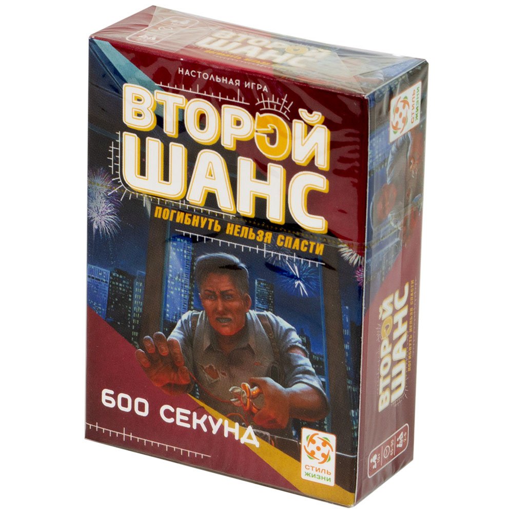 Второй шанс. 600 секунд | Hobby Games