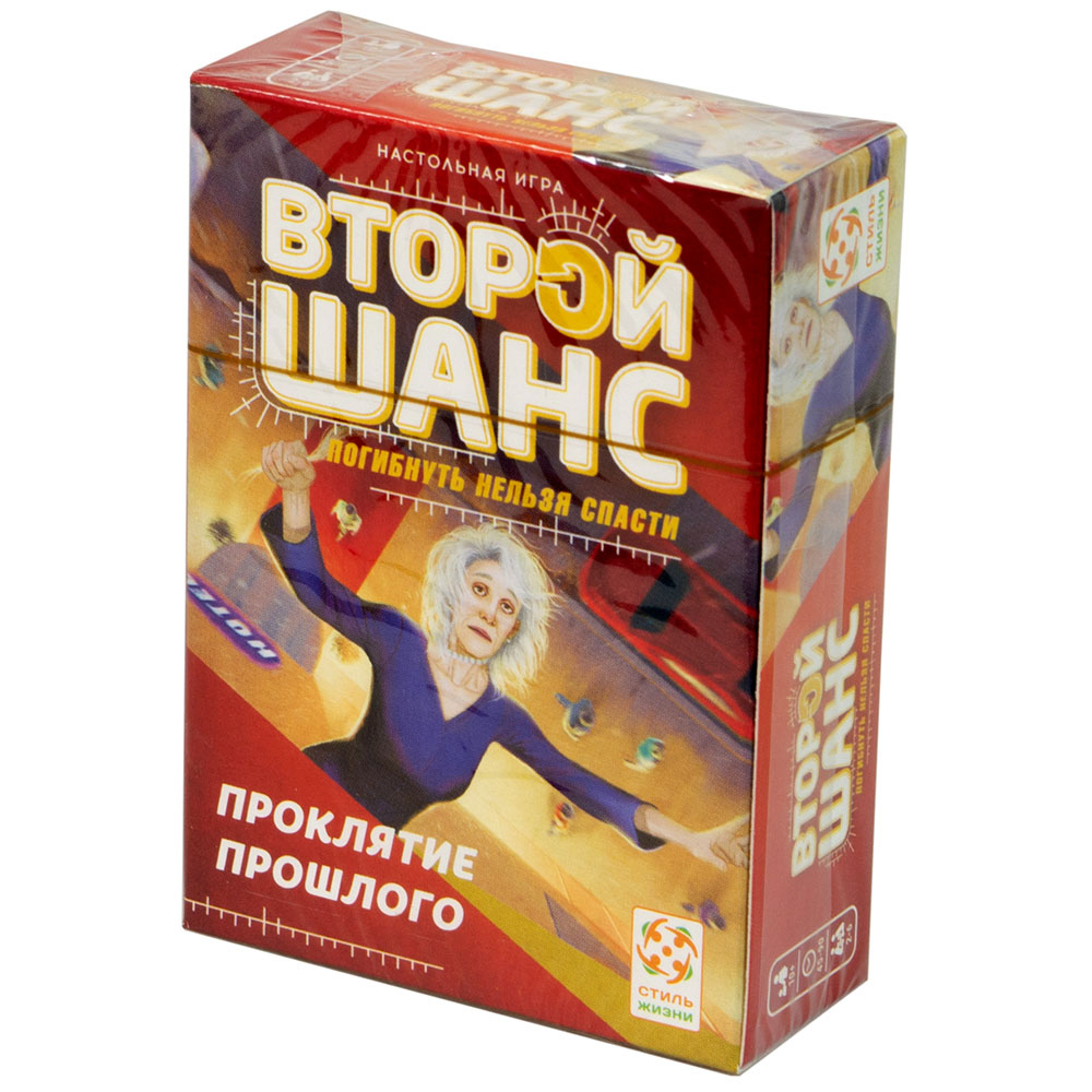 Второй шанс. Проклятие прошлого | Купить настольную игру в магазинах Hobby  Games