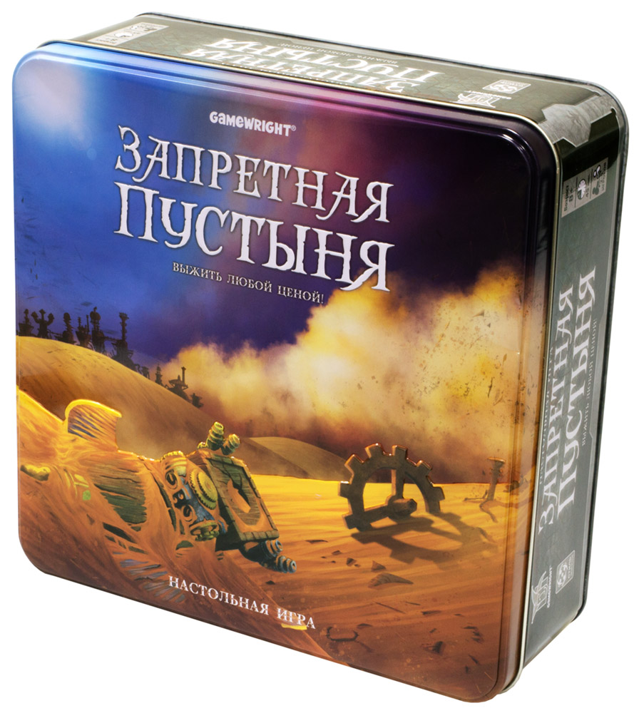 Запретная пустыня | Hobby Games