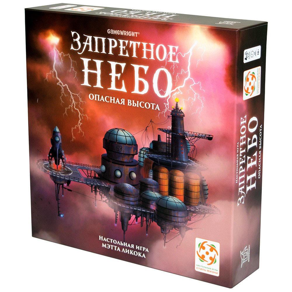 Запретное небо | Hobby Games