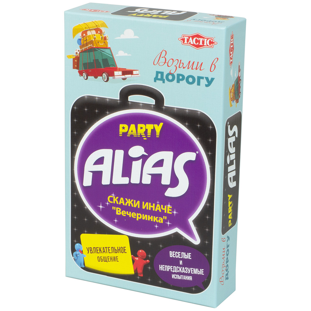 Alias: Party (компактная версия)