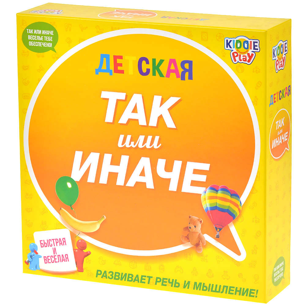 Так или иначе: Детская версия | Hobby Games