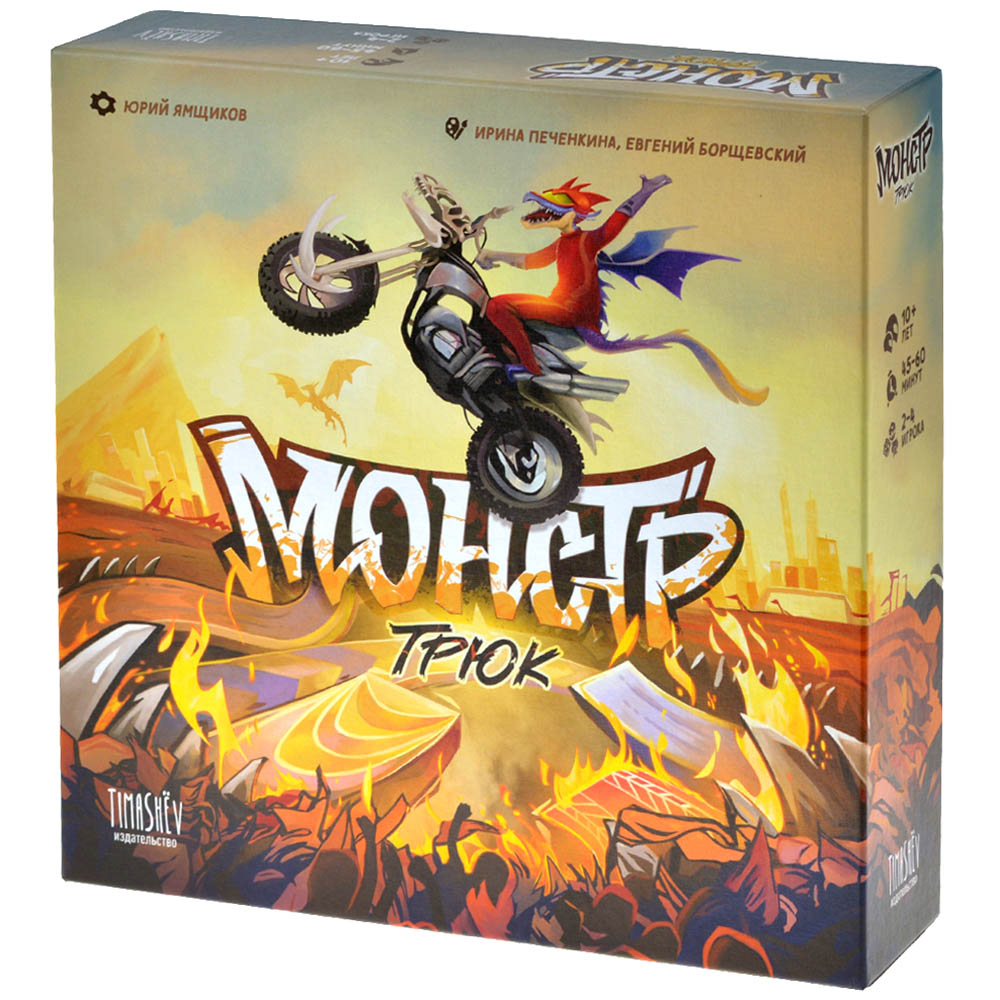 Правила игры Монстр-трюк | Настольная игра, купить в магазинах Hobby Games