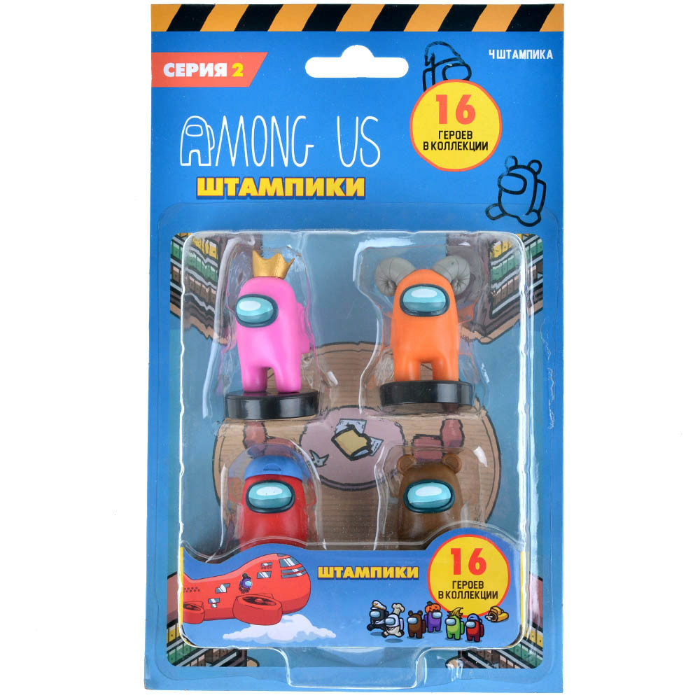 Among Us Игровой набор штампиков С короной, с рогами, красный, мишка серия 2 4 шт.