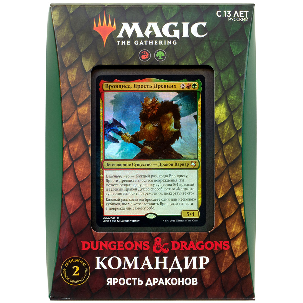 MTG. Приключения в Забытых Королевствах. Командир: Ярость драконов ...