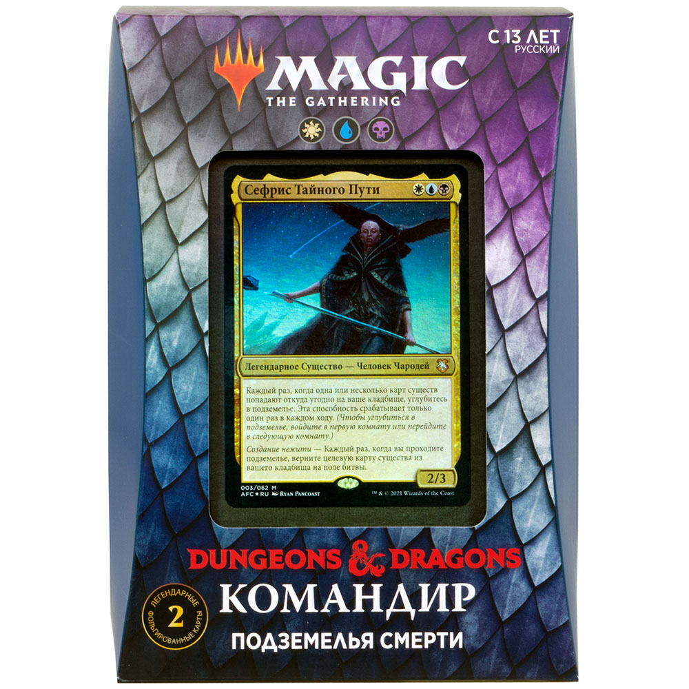 MTG. Приключения в Забытых Королевствах. Командир: Подземелья смерти |  Hobby Games