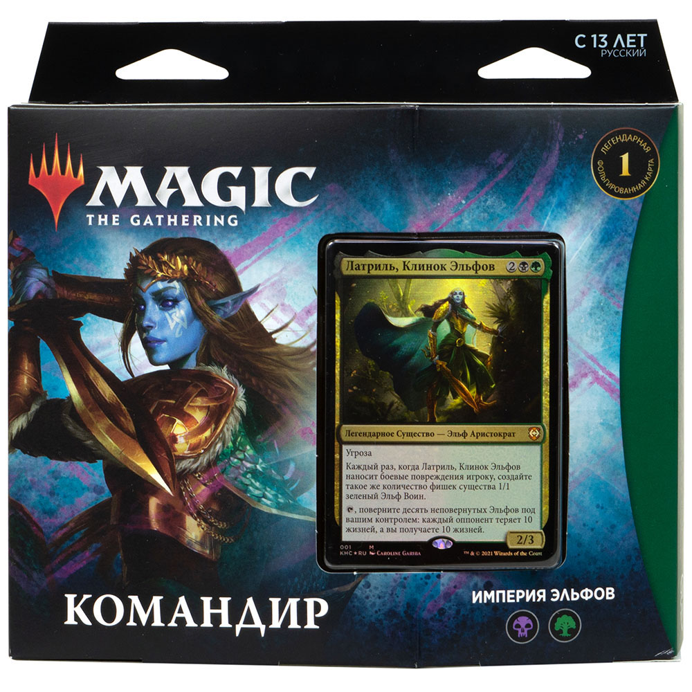 MTG. Калдхайм. Командир: Империя Эльфов