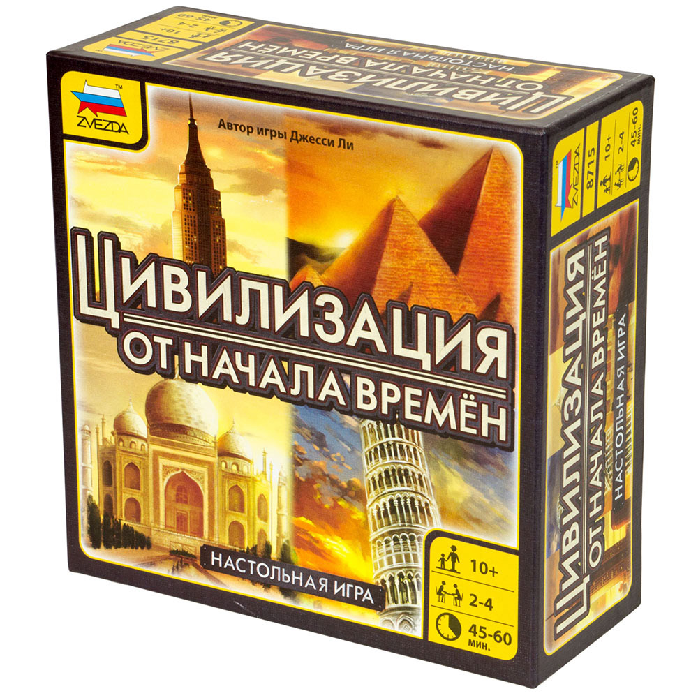 Цивилизация от начала времён | Hobby Games