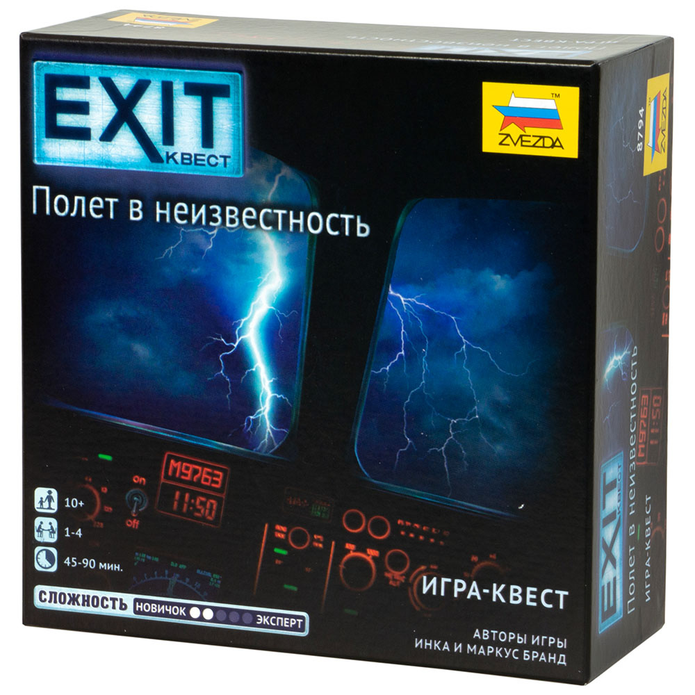 EXIT-Квест: Полёт в неизвестность