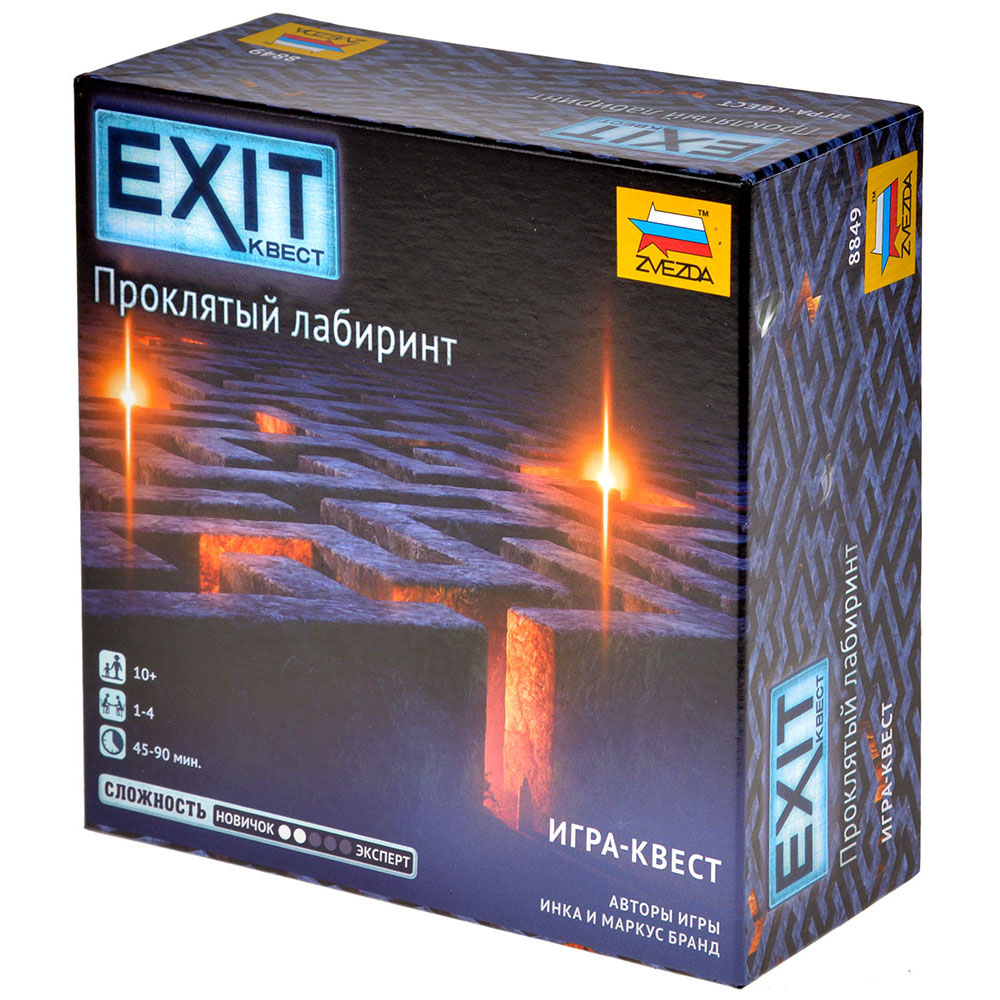 Настольная игра Exit Квест. Проклятый лабиринт