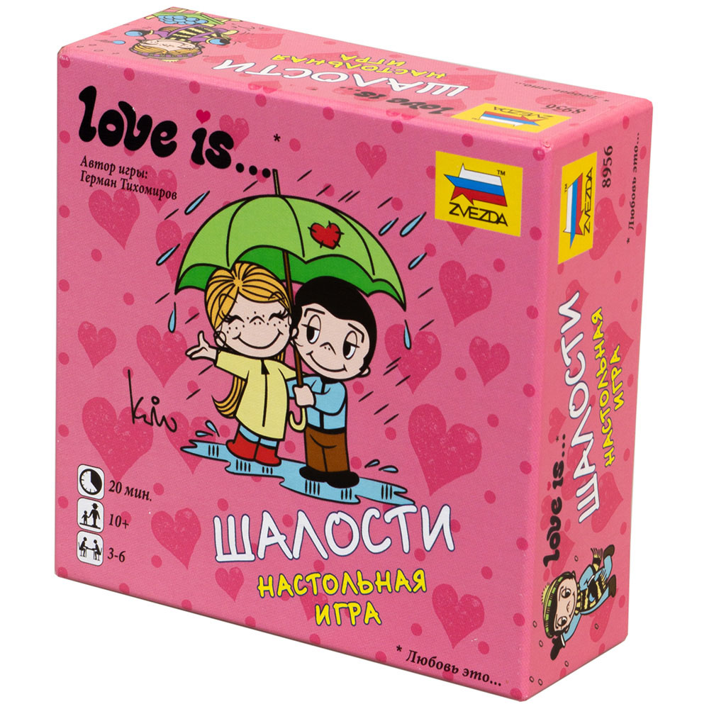 Love is... Шалости