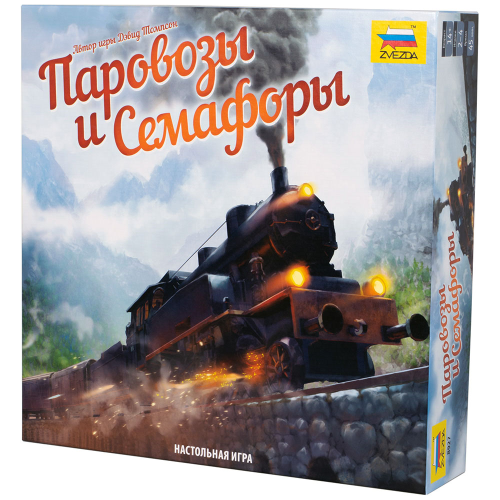 Настольная игра Паровозы и Семафоры