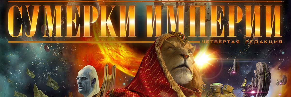 Космос будет Ваш.