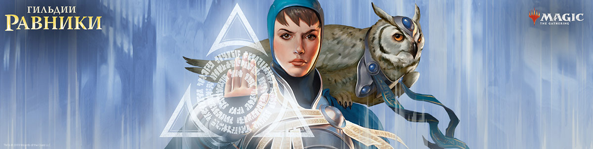 Новогодняя магия. Предзаказ выпуска Magic: The Gathering –