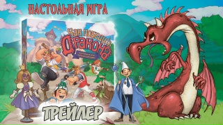 Видео «Трейлер игры "Как победить дракона"»