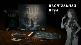 Видео «Трейлер игры "Чёрная книга"»