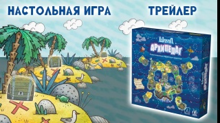 Видео «Трейлер игры "Шакал: Архипелаг"»
