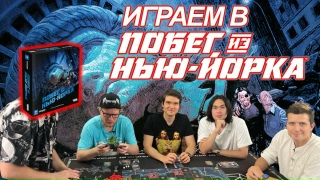 Видео «Играем в "Побег из Нью-Йорка" – BadComedian, ANOIR, Виктор Зуев и Денис Косяков против преступников»