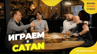 Видео «Играем в "Колонизаторов": вечная классика не подводит!»