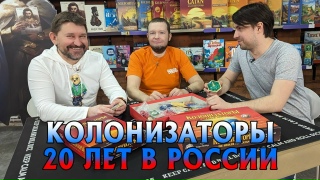 Видео «"Колонизаторы" 20 лет в России»