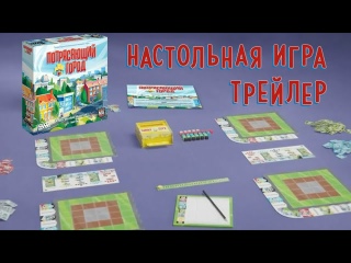 Видео «Трейлер игры "Потрясающий город"»