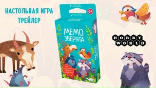 Видео «Трейлер игры "Мемо Зверята"»