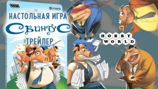 Видео «Трейлер серии игр "Свинтус"»