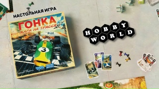 Видео «Трейлер игры "Жара на трассе"»